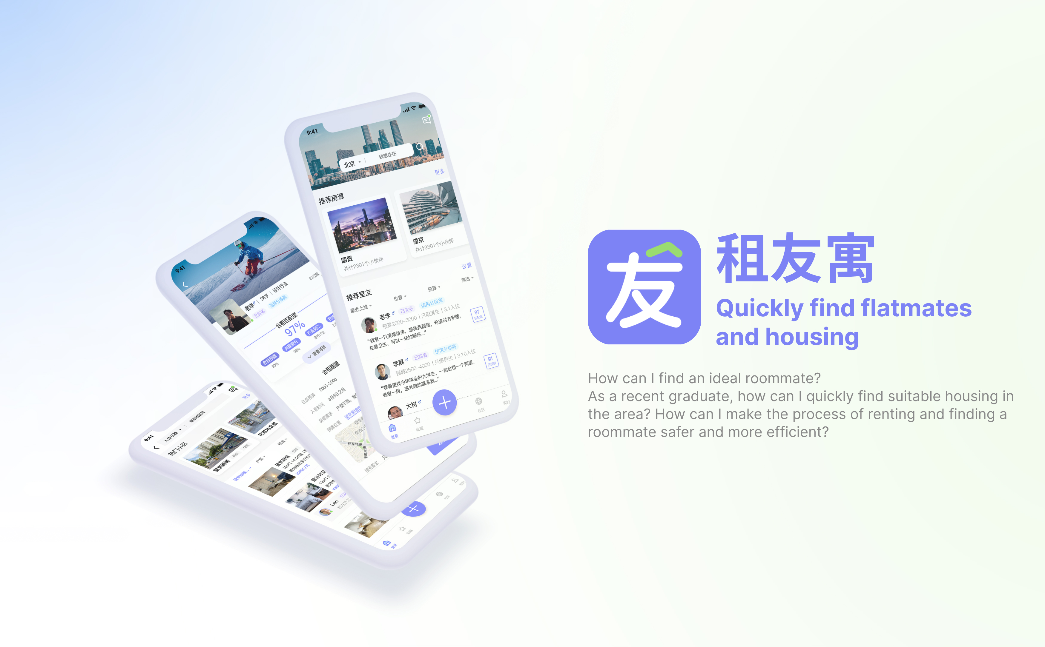 租友寓 RentMate